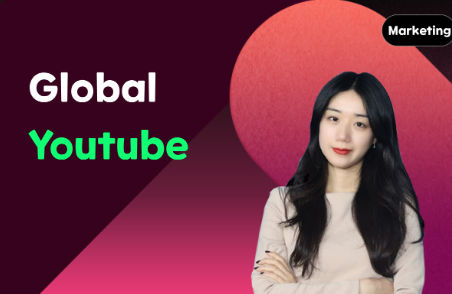 글로벌 유튜버의 유튜브 수익화 관련 이미지